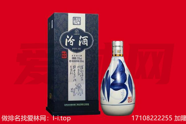 锦州黑山县回收汾酒.jpg