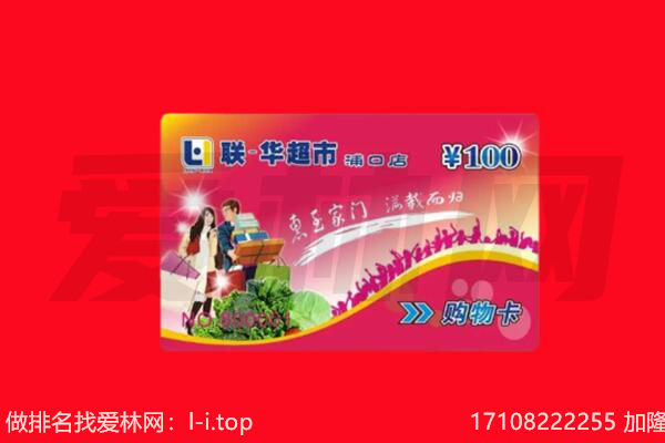 锦州黑山县回收购物卡